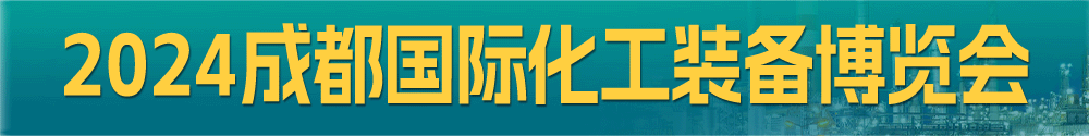 振威成都展
