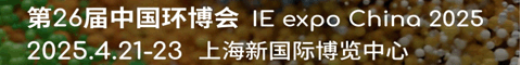 環(huán)博會(huì)